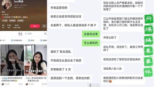 江山市场监管局换妻事件该女主老公也是江山市场监督管理局宣传副局长两个人.经常参加换妻淫乱聚会