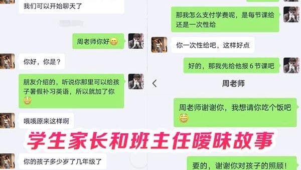 偷情班主任学生家长和班主任暧昧故事骚逼任老师被我舔出水丝.袜高跟太性感