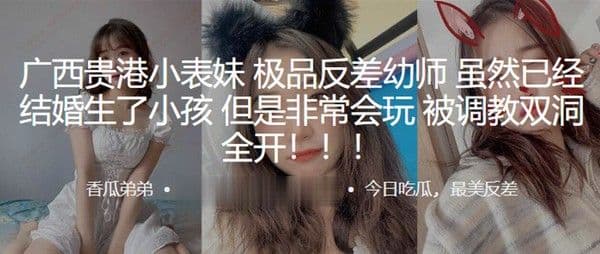 广西贵港小表妹极品反差幼师虽然已.经结婚生了小孩但是非常会玩被调教双洞全开