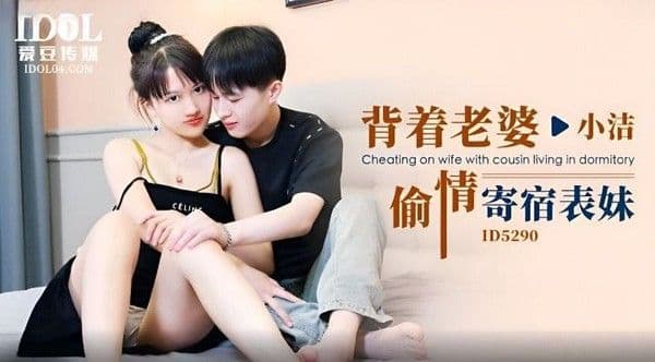 小洁背着老婆偷.情寄宿表