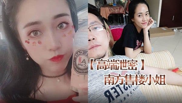 高端泄密南方售楼.小姐赵一蕊与胡子哥啪啪流出