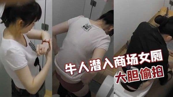 牛人潜入商场女厕大胆偷拍上海多.位美女如厕