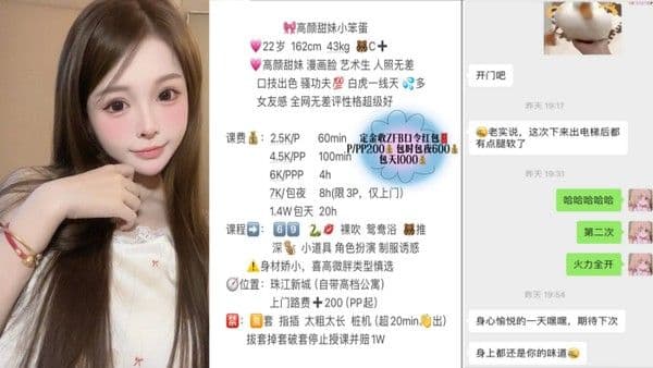 极品名媛外围女神广州嫩妹-小笨蛋嫖妓大神那些年出差操过的鸡穿衣是高不可攀的女神脱衣是淫荡.下贱母狗