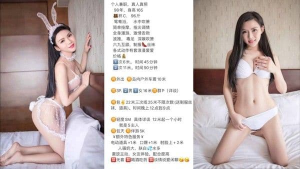 援交妹子98年C杯1.65长腿女神厦门湖里区珍妮可玩可调情趣制服被金主各种啪啪野战