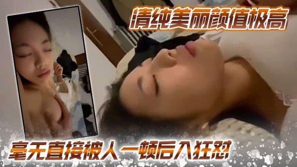 清纯美丽颜值极高毫无直接被人一顿后.入狂怼简直爽翻天呀
