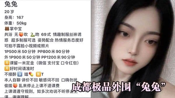 私拍泄密成都极品外围兔兔这大屁股纹身这极致的肥臀是多少.男人可望不可及的