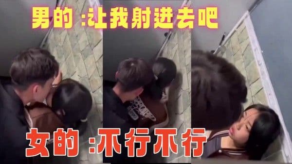 男的让我射进去吧女的不行.不行