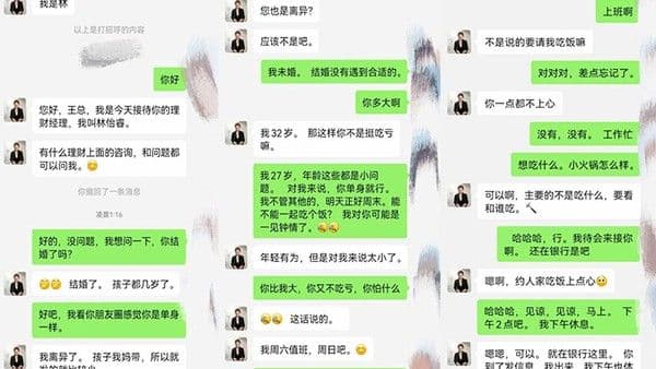 套路银行女经.理大叔假装是银行大客户套路美女经理酒店谈业务直接开炮啪啪