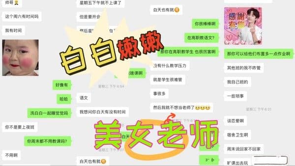 大神周末约炮白白嫩嫩的美女老师各种姿势操完美.露脸