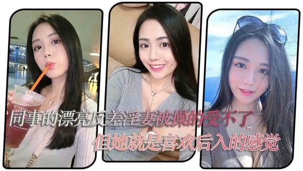 同事的漂亮.反差淫妻被操的受不了但她就是喜欢后入的感觉