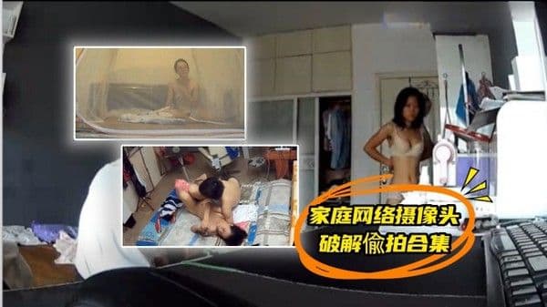 精心整.理家庭网络摄像头360破解偸拍合集私密生活大揭密带孩子的宝妈脱光与网友视频隔空啪啪啪