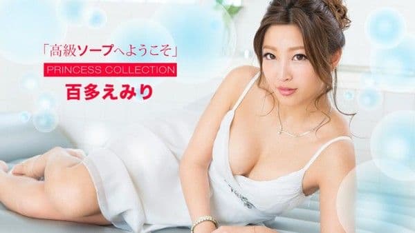 1poOOo_061324_001 歡迎來到高級泡泡浴 百多惠美里
