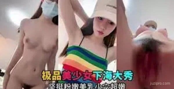 美少女自信魅力表演展示