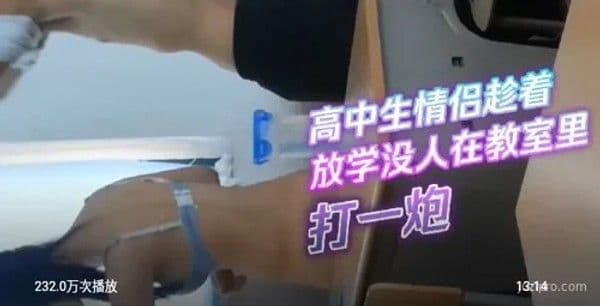 学生情侣教室约会