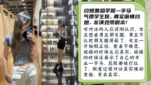 真实非剧本约炮舞蹈学院学生妹被操开 心主动一字马做爱对话有趣