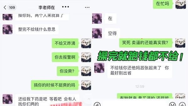 迷奸曝光俩精神小伙网上找小姐出台出来后俩人迷晕小姐操完就跑 钱都不给