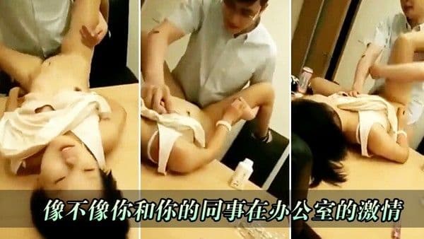 像不.像你和.你的同.事在办. 公室的.激情