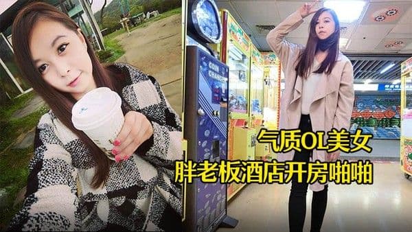 酒店摄像头气质OL美女和胖老板酒店.开房啪啪