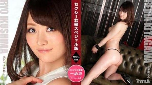 011122_011 性感女優特別版～生島亮北川麗良～