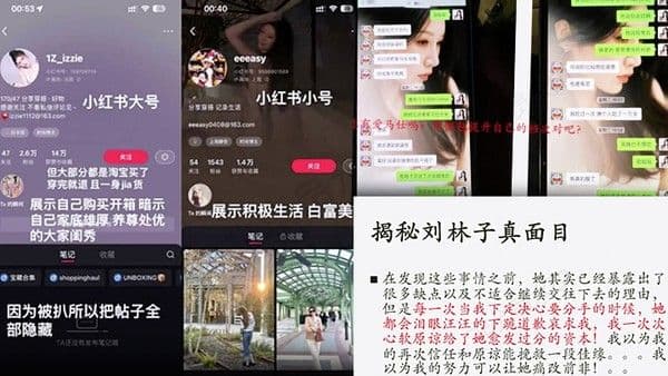 揭开渣女真面目.东航上海乘务三部乘务长刘林子恋爱期间出轨多名男子诈骗粉丝30余万