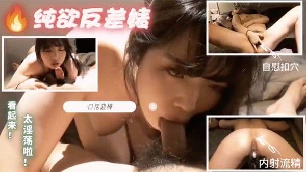 纯欲气质女神好久没做爱，饥渴自慰.，炮友抠穴猛干内射冒泡！