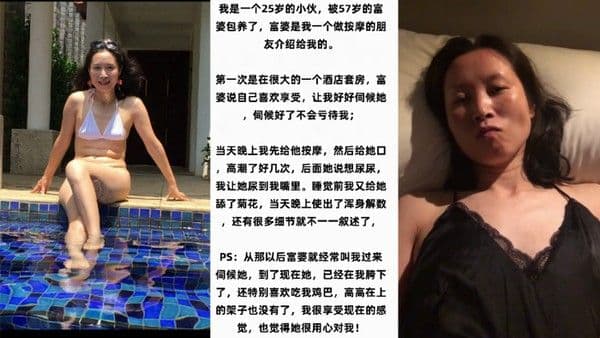 富婆.包养小鲜肉一个25岁的小伙被57岁的富婆包养