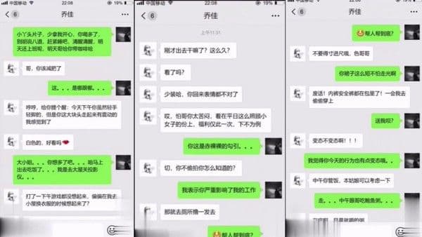 勾搭公司同事乔.佳微信聊骚办公室调教开发逼是真的粉高清完整版