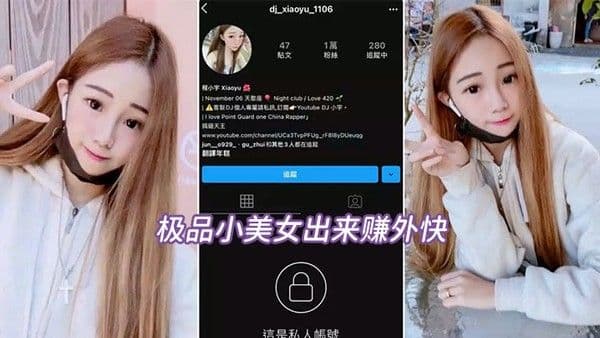 偷拍流出极品小美女出来赚.外快被
