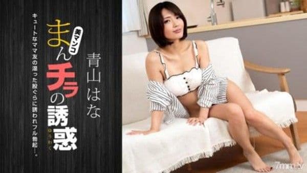 081322_001  Manchira的誘惑～被可愛的媽媽朋友迷住了～