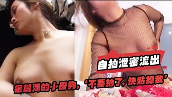 自拍泄密流出骚货小.母狗敏感的身体碰没几下水就哗哗流出来
