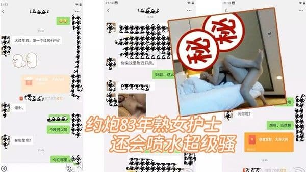 约炮80后骚熟女护士.没想到抠逼会喷水超级骚