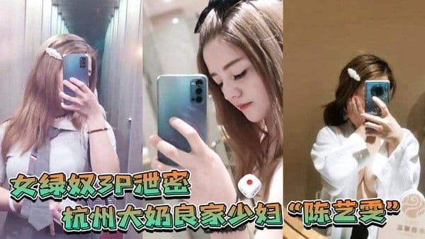 杭州大奶良家少妇带着闺蜜和老公一起玩3P自拍劲爆视频流出老.婆表面端庄床上比鸡还风骚