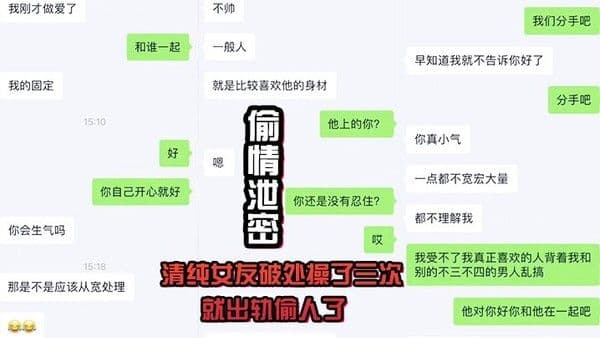 清纯女.友破处操了三次就出轨偷人了