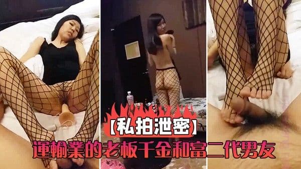 运输业.千金和男友啪啪视频泄密流出