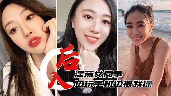 后入女.同被我操得淫水多