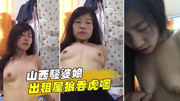 山西.骚婆.娘出租..屋狼吞.虎.咽你高潮.啥.感觉下面湿漉.漉地高潮几.次了啊.一直猛烈.骑乘.男主八块腹肌.的少妇