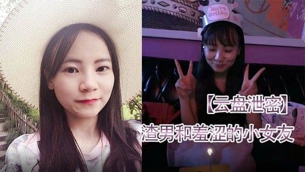 云盘泄密渣男和羞涩的小女友胡菲开房啪啪分手.后被曝光