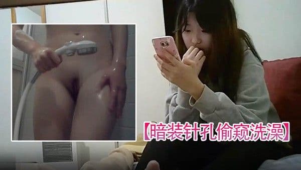 暗装针孔.偷窥洗澡手段高明的邪恶房东出租房内多点位暗装针孔探头偸拍学妹日常洗澡没长几根阴毛