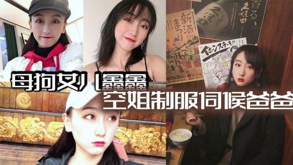 母狗女儿鑫鑫.空姐制服伺候爸爸最后内射