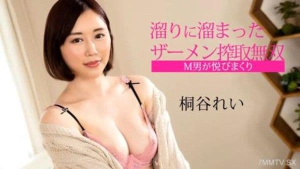 061524-001 男人很高興!積累在游泳池中的精液剝削!Rei Kiritani