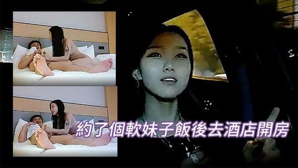 約了個軟妹子.飯後去酒店開房