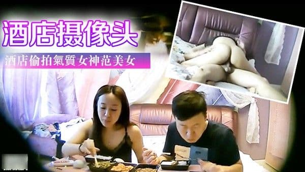 酒店摄像头酒店偷拍氣質女神范.美女白領利用中午休息時間和異地情人開房