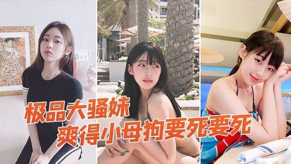 极品大骚妹拉到窗户狠狠操爽得小母狗要死要死呻.吟声比母猪还要大声啊啊啊啊啊啊