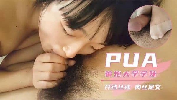 萝莉诱惑极品大学嫩妹穿上开档丝袜来了一招肉丝.足交萝莉