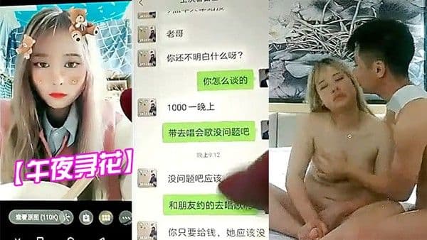 午夜寻花私约00后纯良家在校大一学妹无套内射今夜炮火连天肤.白水多各种调教淫荡激情_