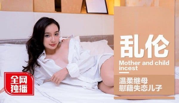 麻豆番外母子乱伦 宁洋子