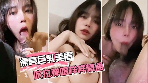 漂亮美.眉弹唱样样精通_上位自动