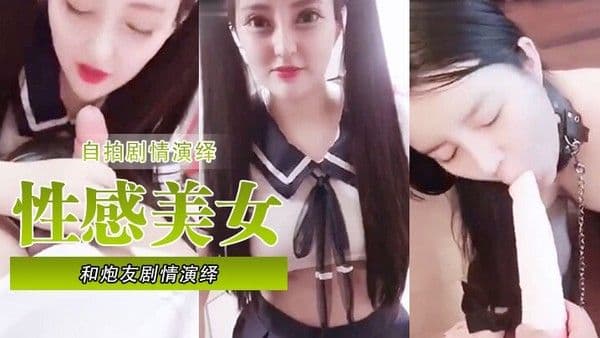 自拍剧情演绎女神级性感美女和炮友剧情演绎_酒吧唱歌上厕所被人闯进来硬干家中休息时又被物.业强闯进来按倒插逼