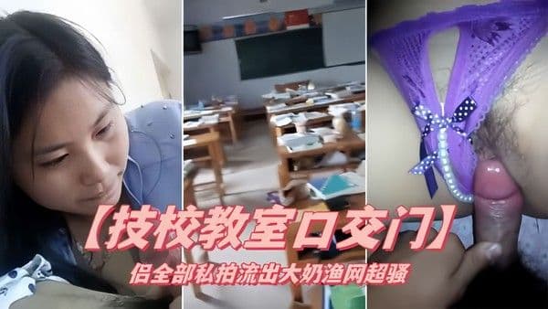 情侣私拍全部流出.！大大的奶子，渔网一穿超骚！