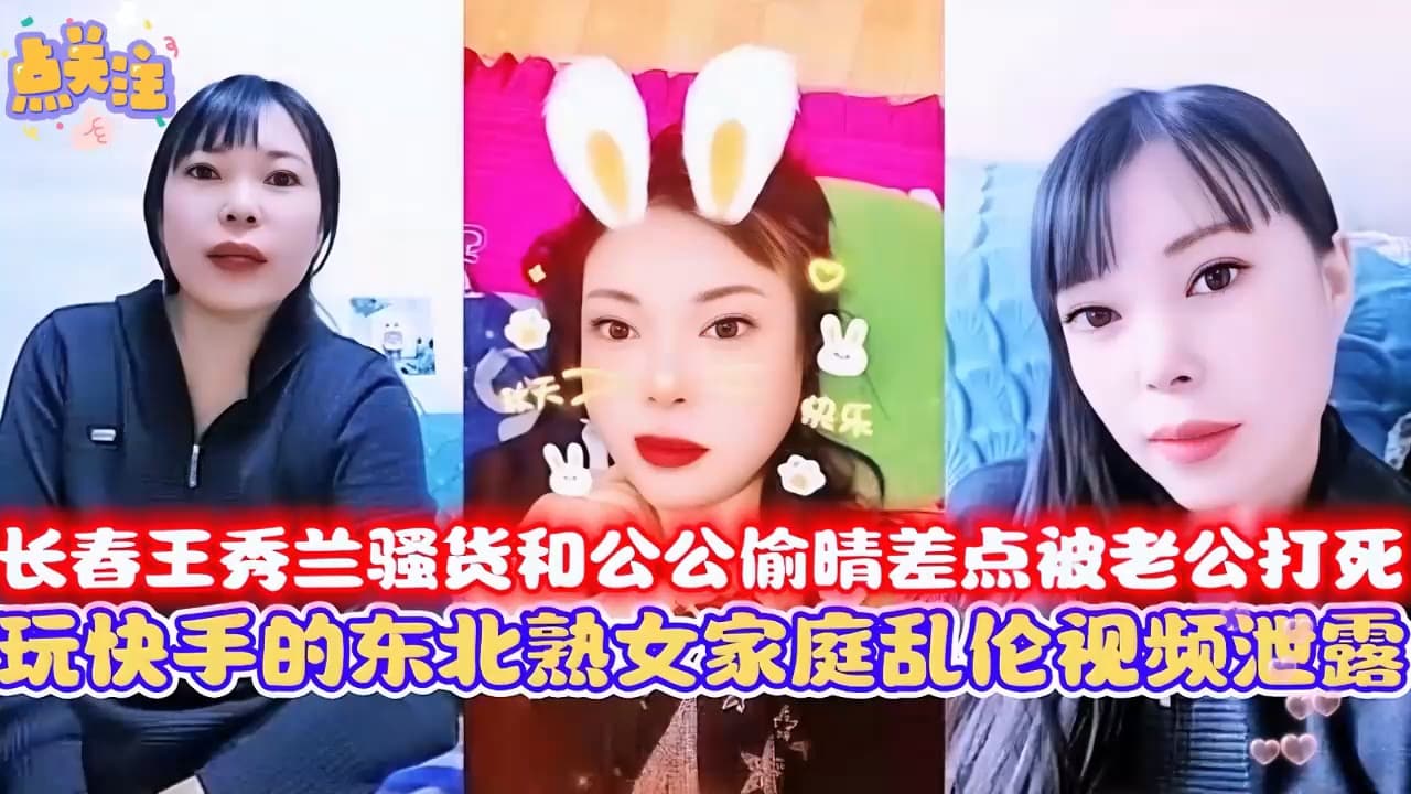 家庭主妇乱伦